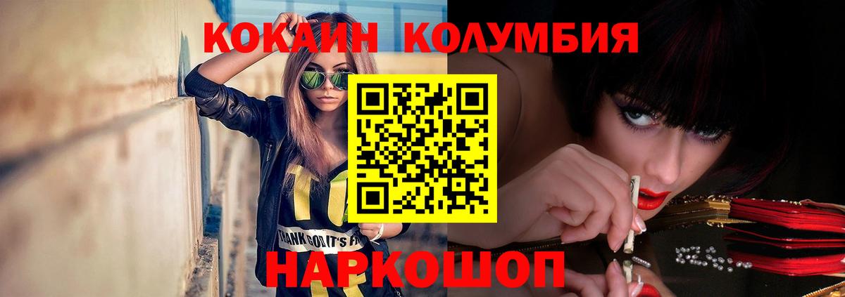 Кокаин  КОКАИН Перу  Вход с VPN  Нижнеудинск 