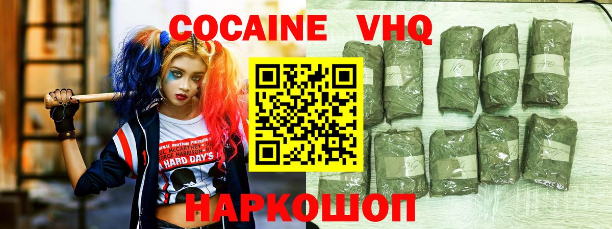 КОКАИН Перу Нижнеудинск