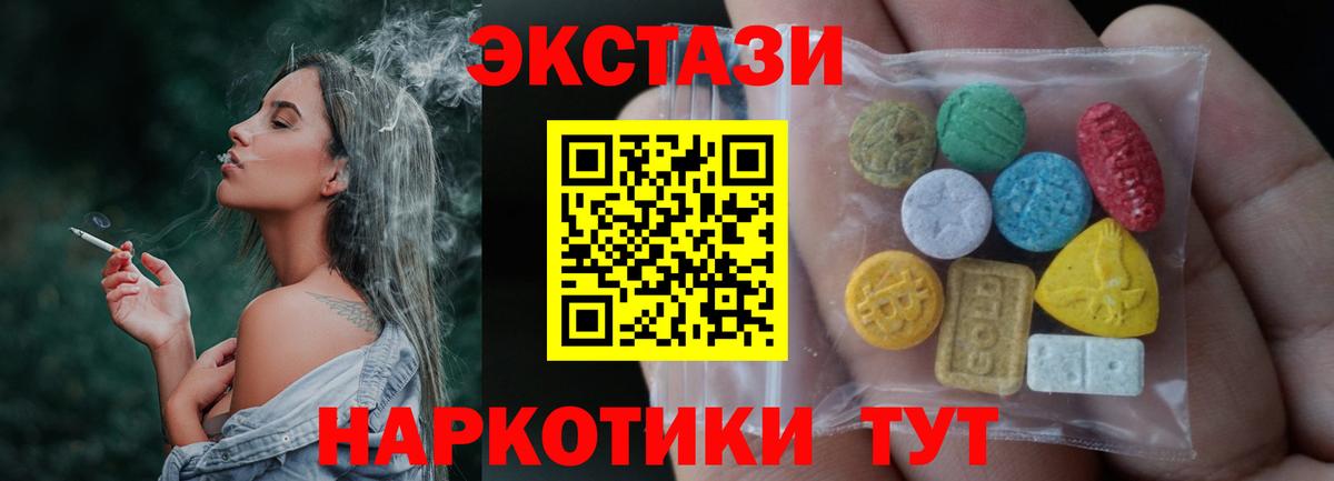Ecstasy 280 MDMA  ЭКСТАЗИ 280 MDMA  kraken рабочий сайт  ЭКСТАЗИ  Нижнеудинск  Вход с VPN 