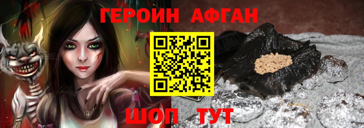 Героин хмурый Нижнеудинск