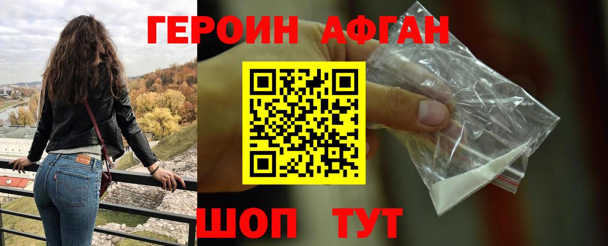 Нижнеудинск  Героин герыч  Вход с VPN 