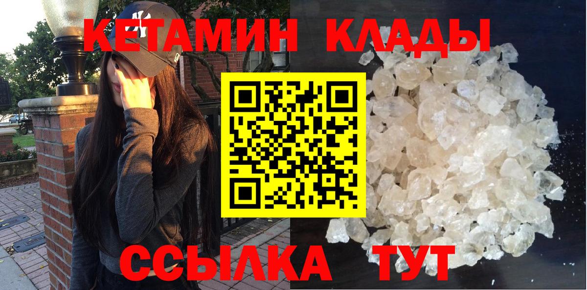КЕТАМИН VHQ  Вход с VPN  Нижнеудинск 