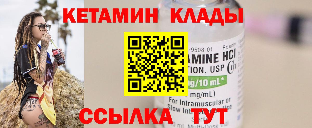 КЕТАМИН VHQ Нижнеудинск