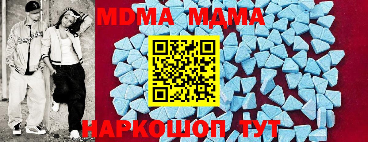 МДМА  Вход с VPN  Нижнеудинск  МДМА VHQ 