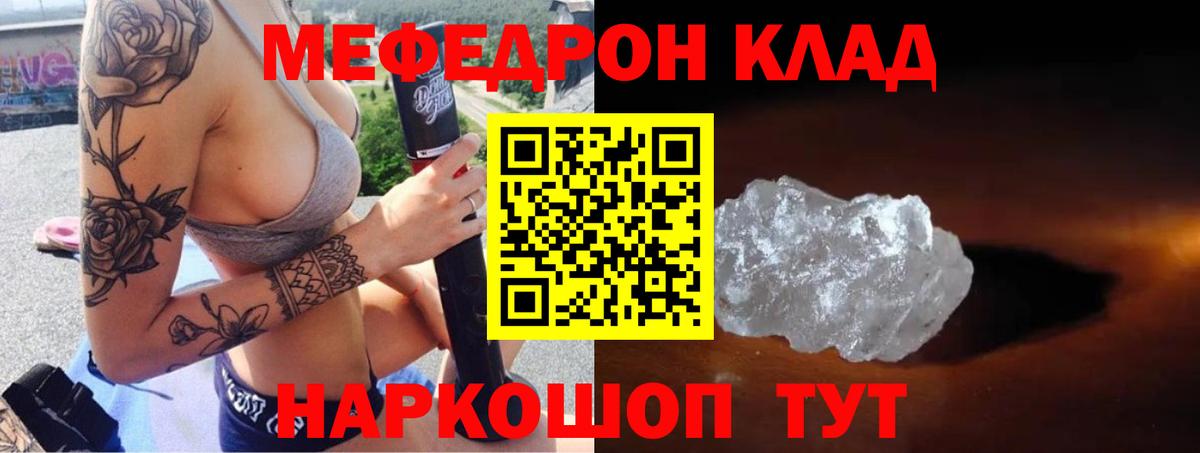 МЕФ мяу мяу  МЕФ  Вход с VPN  Нижнеудинск  где купить наркоту  Мефедрон mephedrone 
