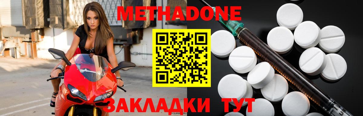 Нижнеудинск  МЕТАДОН мёд  МЕТАДОН VHQ  Вход с VPN 